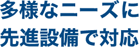計量証明事業登録機関